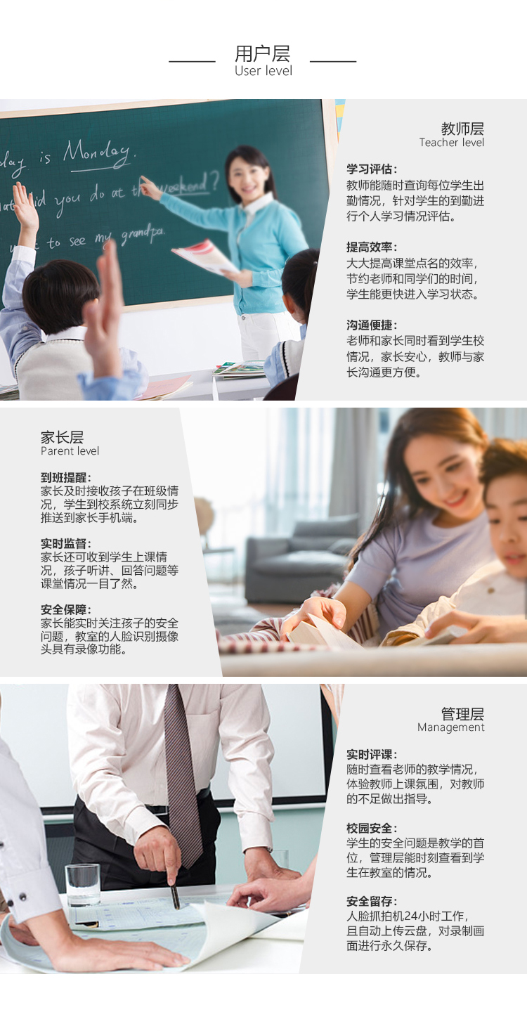 1574233721206146.jpg 進出校門系統(tǒng)3.jpg